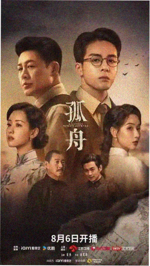 长夜将尽 热播刑侦连续剧