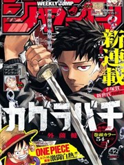 镇魂街重启 漫画改编真人剧