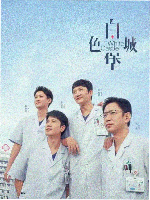 玻璃仓库 悬疑商战剧